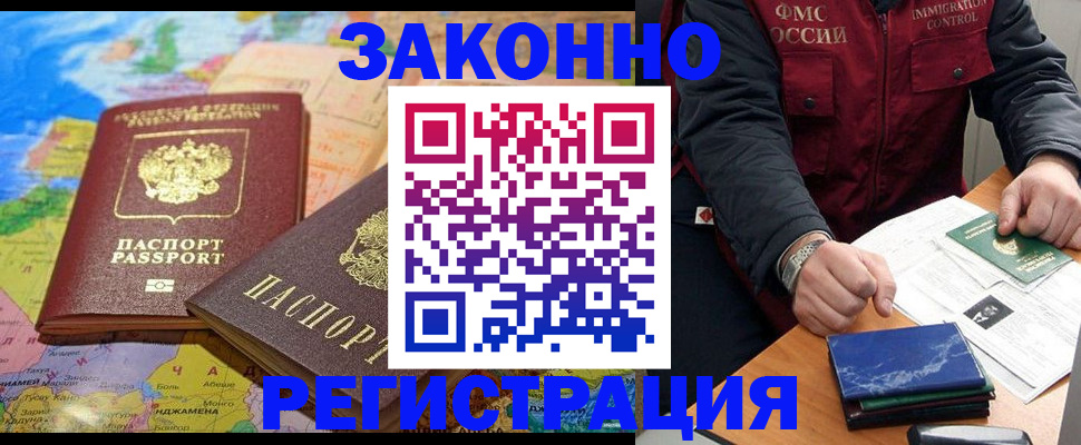 временная регистрация госуслуги в Исилькуле