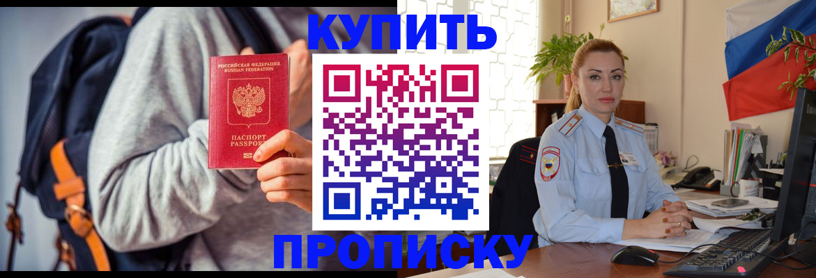 временная регистрация недорого в Исилькуле