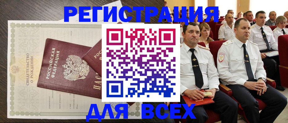 прописка в Исилькуле