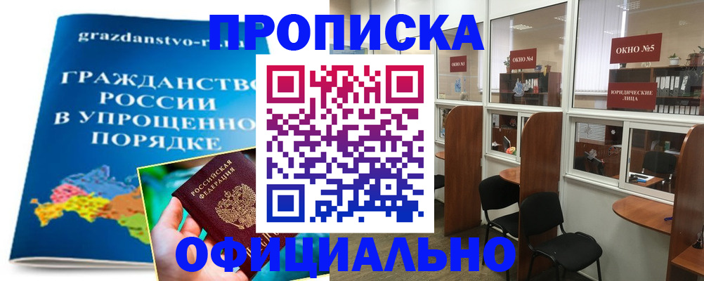 временная регистрация собственник в Исилькуле