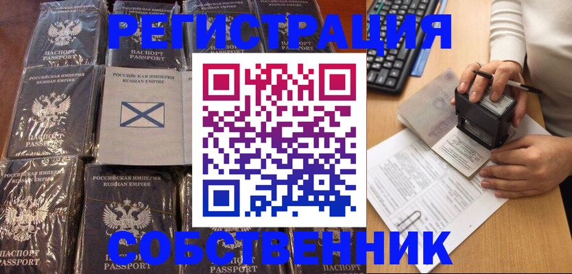 прописка иностранных граждан в Исилькуле