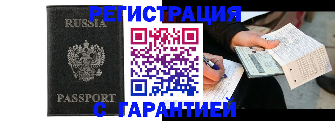 временная регистрация поиск в Исилькуле