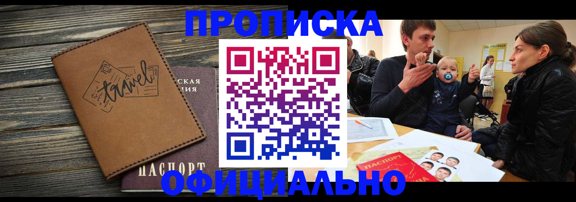 пропишу в квартире в Исилькуле